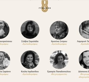 Top women 8 γυναίκες από το Κιλκίς έφτιαξαν ένα εκπληκτικό γάλα - Μια made in greece πρωτοπορία!   - Κυρίως Φωτογραφία - Gallery - Video