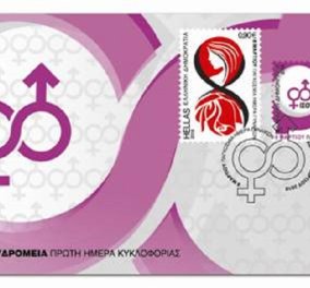 Για πρώτη φορά ελληνικά γραμματόσημα για τη γυναίκα- Σειρά "8 Μαρτίου - παγκόσμια ημέρα γυναικών" (ΦΩΤΟ) - Κυρίως Φωτογραφία - Gallery - Video