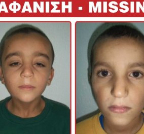 "Το χαμόγελο του Παιδιού": Εξαφανίστηκαν δύο αδελφάκια, 8 & 10 ετών - Κυρίως Φωτογραφία - Gallery - Video