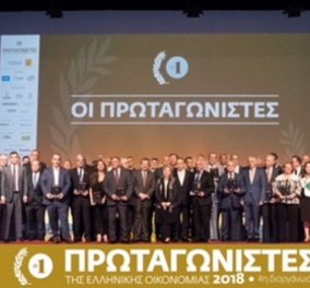 Αυτοί ήταν οι «Πρωταγωνιστές» της ελληνικής Οικονομίας 2018 - Αναδείχθηκαν και επιβραβεύθηκαν - Κυρίως Φωτογραφία - Gallery - Video