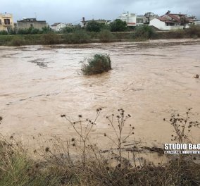Έσπασε το ποτάμι στο Άργος - Έκκληση της πυροσβεστικής προς τον κόσμο να απομακρυνθεί (φώτο)