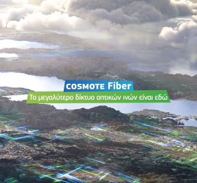 Cosmote: Νέο router και εξελιγμένος WiFi εξοπλισμός για μέγιστη κάλυψη στο σπίτι - Κυρίως Φωτογραφία - Gallery - Video