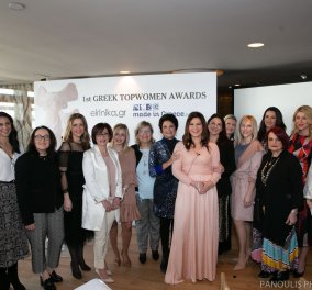 Όλες οι φωτο απο τα 1st Greek Topwomen Awards που διοργάνωσαν eirinika & madeingeece.news - Η έκπληξη και ποιοι επέδωσαν τα βραβεία - Κυρίως Φωτογραφία - Gallery - Video