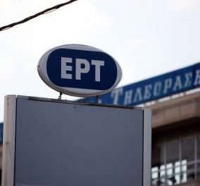 Αλλαγή ηγεσίας στην ΕΡΤ & στο ΑΠΕ - Παραιτήθηκαν οι επικεφαλής