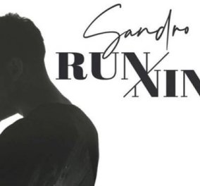 Eurovision 2020: Η συμμέτοχη της Κύπρου με το τραγούδι "Running” – Δείτε το βιντεοκλίπ με τον Sandro Nicolas - Κυρίως Φωτογραφία - Gallery - Video