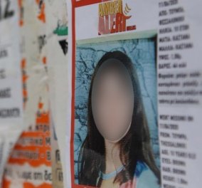 Εξαφάνιση 10χρονης στην Θεσσαλονίκη: Έλα να σου δώσω κάτι για την μαμά της είπαν & χάθηκαν με το παιδί (φωτό - βίντεο)