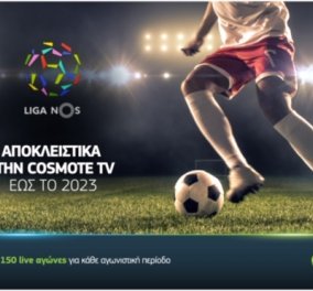 Οι κορυφαίες αναμετρήσεις της Liga NOS αποκλειστικά στην COSMOTE TV μέχρι το 2023