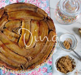 Η Ντίνα Νικολάου φτιάχνει ένα υπέροχο ανάποδο κέικ σοκολάτα μπανάνα - Με έμπνευση από την Γαλλία