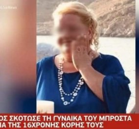 Συζυγοκτονία στη Μάνη: Μαύρη ζωή περνούσε η 44χρονη γυναίκα που κηδεύεται σήμερα- Σε σοκ τα δύο παιδιά- Τι δηλώνει η αδελφή (βίντεο)