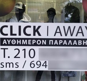 Άδωνις Γεωργιάδης για δοκιμές παπουτσιών έξω από καταστήματα:  Αν δεν τηρηθούν τα μέτρα θα σταματήσει το click away  - Κυρίως Φωτογραφία - Gallery - Video