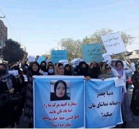 Αφγανιστάν: Οι Ταλιμπάν βασάνισαν άγρια δύο δημοσιογράφους που κάλυπταν διαδήλωση για τα δικαιώματα των γυναικών - Τους μαστίγωσαν βάναυσα (φώτο-βίντεο) 