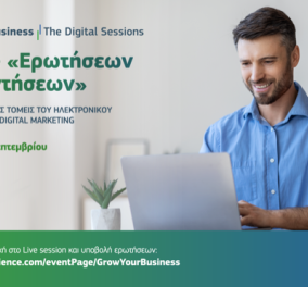  #GrowYourBusiness - The Digital Sessions: 2ο Live «Ερωτήσεων & Απαντήσεων» με θέμα το Ηλεκτρονικό Εμπόριο και το Digital Marketing