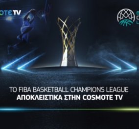 Το FIBA Basketball Champions League αποκλειστικά στην COSMOTE TV - Κυρίως Φωτογραφία - Gallery - Video