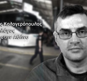 Αγωνία για μηχανολόγο από την Ζαχάρω Ηλείας - Χάθηκε στην Αθήνα μετά από ιατρικό ραντεβού (βίντεο)