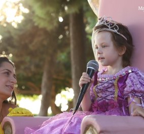 «Εύχομαι να γίνω βασίλισσα»: Το όνειρο της 4χρονης με νευροβλάστωμα εκπληρώθηκε - η έκπληξη του Make A Wish (φωτο & βίντεο) - Κυρίως Φωτογραφία - Gallery - Video