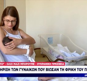 Μαιευτήριο Λητώ: Εδώ γεννήθηκε δωρεάν το πρώτο μωρό Ουκρανής πρόσφυγα - Τι λέει ο γυναικολόγος της Λεωνίδας Παπαδόπουλος 