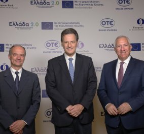 Ο Όμιλος ΟΤΕ αντλεί τα πρώτα δανειακά κεφάλαια από τον Ελληνικό Μηχανισμό Ανάκαμψης & Ανθεκτικότητας για ψηφιακές επενδύσεις (φωτό) - Κυρίως Φωτογραφία - Gallery - Video