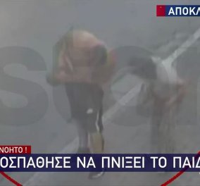 Bίντεο στο κέντρο της Αθήνας: Ο …μπαμπάς επιχειρεί να πνίξει το παιδάκι του ενώ μαλώνει άγρια με την γυναίκα του -  - Κυρίως Φωτογραφία - Gallery - Video
