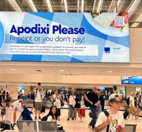 «Apodixi Please»: Η ΑΑΔΕ μαθαίνει στους τουρίστες να ζητούν αποδείξεις - η διεθνής καμπάνια 