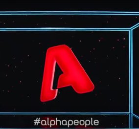 Στον τηλεοπτικό αέρα η εντυπωσιακή καμπάνια του Alpha για το νέο του πρόγραμμα (βίντεο) - Κυρίως Φωτογραφία - Gallery - Video