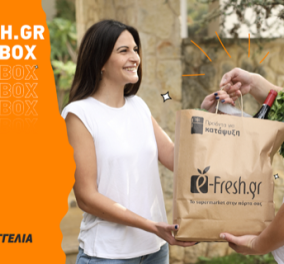 Νέα συνεργασία για το BOX με το ηλεκτρονικό supermarket e-fresh.gr