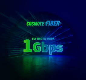 Ξεκίνησε η εμπορική διάθεση ασύλληπτων ταχυτήτων 1Gbps στο δίκτυο COSMOTE Fiber - Κυρίως Φωτογραφία - Gallery - Video