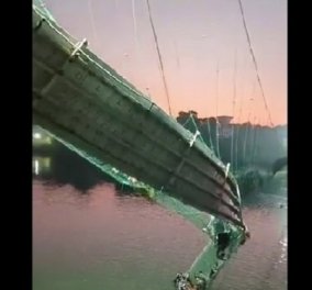 Τραγωδία στην Ινδία: 81 νεκροί από την κατάρρευση κρεμαστής γέφυρας - συγκλονίζουν οι εικόνες (φωτό & βίντεο) - Κυρίως Φωτογραφία - Gallery - Video