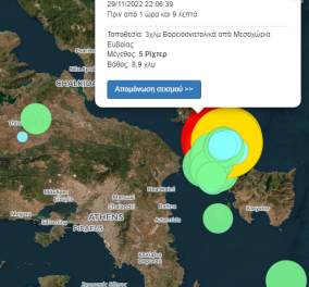 5 Ρίχτερ ταρακούνησαν στις 22.06 την Αθήνα, το επίκεντρο ήταν και πάλι στην Εύβοια – Είχε μεγάλη διάρκεια