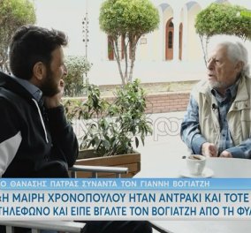 Γιάννης Βογιατζής: Η Μαίρη Χρονοπούλου ήταν αντράκι – Με έβγαλε από τη φυλακή – Ο Τόλης Βοσκόπουλος γέμιζε τα στάδια (βίντεο) - Κυρίως Φωτογραφία - Gallery - Video