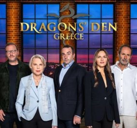 Dragon's Den: 2.650.000 τηλεθεατές παρακολούθησαν έστω για 1΄- Έκλεισαν συμφωνίες ύψους 82.000 ευρώ! (βίντεο) - Κυρίως Φωτογραφία - Gallery - Video