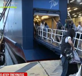 Tριήμερο του Αγίου Πνεύματος: Περίπου 9.500 επιβάτες φεύγουν σήμερα από τον Πειραιά - Ούτε για δείγμα εισιτήριο για Αργοσαρωνικό & Κυκλάδες (βίντεο) - Κυρίως Φωτογραφία - Gallery - Video