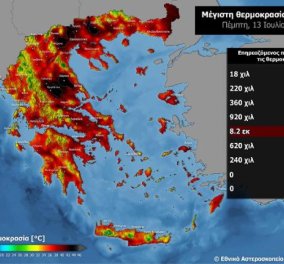 Καύσωνας "Κλέων": 8,2 εκατ. Έλληνες βιώνουν θερμοκρασίες άνω των 37 °C - Τι λέει ο Κλέαρχος Μαρουσάκης (χάρτες & βίντεο)