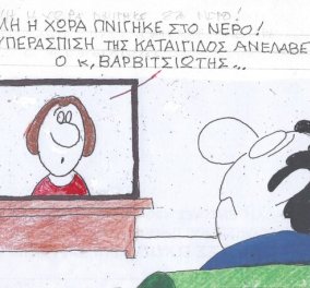 Το σκίτσο του ΚΥΡ από το eirinika: Ποιος ανέλαβε την υπεράσπιση της... καταιγίδος