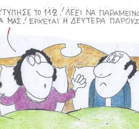 Το σκίτσο του ΚΥΡ από το eirinika: Μήτσο έρχεται η Δευτέρα Παρουσία.... Χτύπησε το...