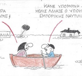 Το σκίτσο του ΚΥΡ από το eirinika: Kαι τώρα που πάμε, αναρωτιέται το ζευγάρι μέσα στην βάρκα του, εξαιτίας των πλημμυρών 