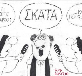 Το σκίτσο του ΚΥΡ από το eirinika: Εσείς ... τι θα ψηφίσετε για δήμαρχο; Σκ@τ@!