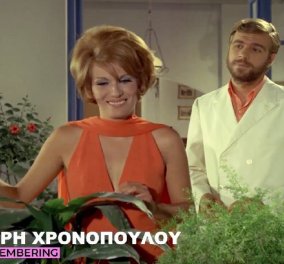 Η FinosFilm αποχαιρετά τη Μαίρη Χρονοπούλου: "Κάθε απώλεια στοιχίζει - Κάποιοι αποχαιρετισμοί γρατζουνάνε περισσότερο" (βίντεο)