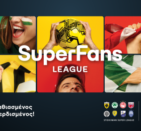 «SuperFans League»: Ένα «πρωτάθλημα» για παθιασμένους φιλάθλους από την COSMOTE TV
