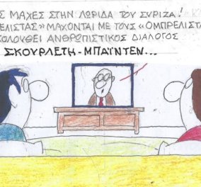 To σκίτσο του KYΡ από το eirinika: Σφοδρές μάχες στη Λωρίδα του ΣΥΡΙΖΑ! Οι "Κασσελίστας" μάχονται με τους "Ομπρελίστας"...