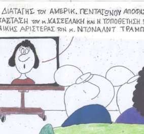 To σκίτσο του KYΡ από το eirinika: Κατόπιν διαταγής του Αμερικ. Πενταγώνου αποφασίστηκε η αντικατάσταση του κ. Κασσελάκη... από τον Ντόναλντ Τραμπ