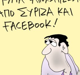 Το σκίτσο του Θοδωρή Μακρή από το eirinika: "Κύμα" αποχωρήσεων από ΣΥΡΙΖΑ & Facebook!