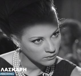 Ζωή Λάσκαρη: Θα γινόταν σήμερα 79 ετών - Το συγκινητικό αφιέρωμα της Φίνος Φιλμ στην ωραιότερη γυναίκα του ελληνικού σινεμά (βίντεο)