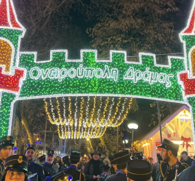 Η εντυπωσιακή τελετή έναρξης της Ονειρούπολης - Η χριστουγεννιάτικη γιορτή της Δράμας έγινε 20 χρονών
