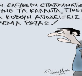 Το σκίτσο του Θοδωρή Μακρή από το eirinika: Όσοι ελεύθεροι επαγγελματίες πούνε τα κάλαντα, πρέπει...