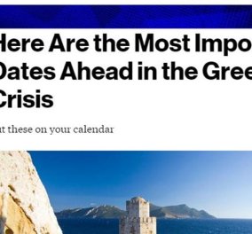 Bloomberg: Αυτές είναι οι κρίσιμες ημερομηνίες της ελληνικής κρίσης μέχρι τις 20 Αυγούστου!