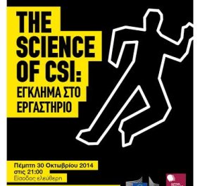 The Science of CSI : Έγκλημα στο Εργαστήριο - H ομάδα του FameLab σε… νέες επιστημονικές θεατρικές αναμετρήσεις  - Κυρίως Φωτογραφία - Gallery - Video