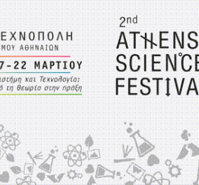 Το 2o Αthens Science Festival στην Τεχνόπολη Δήμου Αθηναίων!