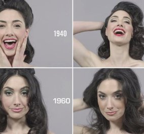 100 χρόνια ομορφιάς σε βίντεο ενός λεπτού – Πόσο άλλαξαν οι γυναίκες σε έναν αιώνα;